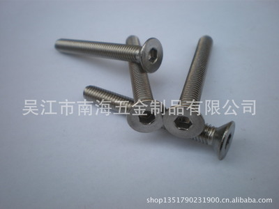 【大量供應】特價銷售不銹鋼自攻螺絲 恭迎新老客戶 - 【大量供應】特價銷售不銹鋼自攻螺絲 恭迎新老客戶廠家 - 【大量供應】特價銷售不銹鋼自攻螺絲 恭迎新老客戶價格 - 吳江市南海五金制品 - 